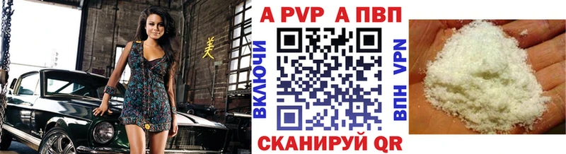Alpha PVP СК КРИС  Купить закладки  Печоры 