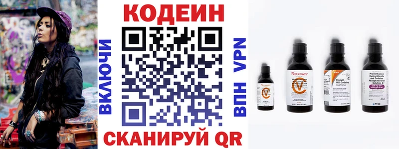 Купить где  Печоры  Codein Purple Drank 