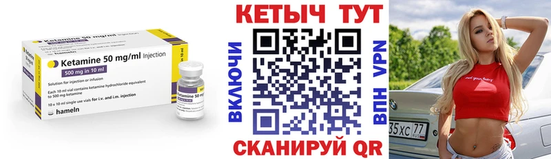 Купить Печоры Кетамин VHQ