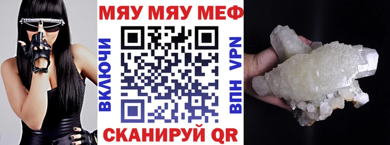Мефедрон кристаллы  Купить закладки  Печоры 